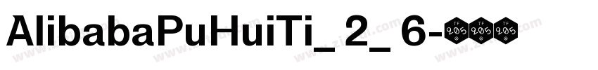 AlibabaPuHuiTi_ 2_ 6字体转换